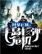 风暴巡航：半岛核弹危机