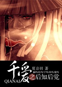 (火影同人)千爱之后知后觉