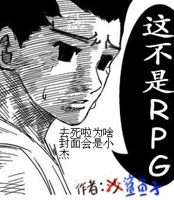 (猎人同人)这不是RPG!