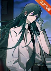 路人他竟是滅世boss