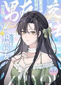 (咒回同人)被男友杀死八次后我和他挚友交往了