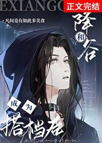 (综漫同人)和降谷成为搭档后