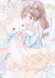 (綜漫同人)關於我叫研磨的幼馴染